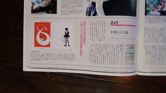 Moe さん がハッシュタグ 小林じんこ をつけたツイート一覧 1 Whotwi グラフィカルtwitter分析 Moe さん がハッシュタグ 小林じんこ をつけたツイート一覧 1 Whotwi グラフィカルtwitter分析