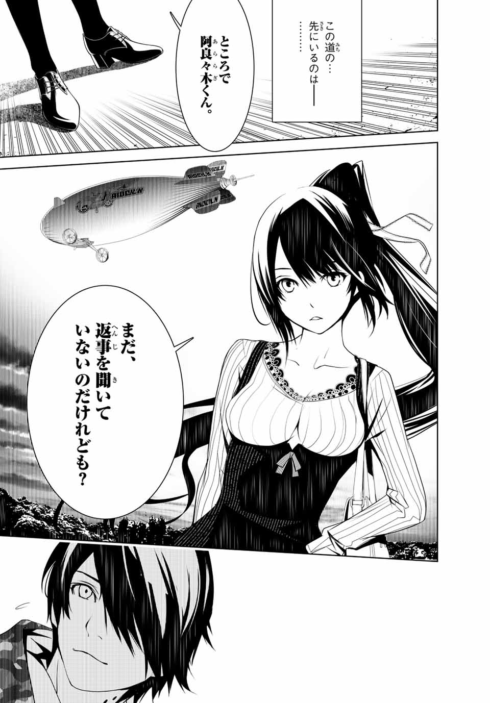 週刊少年マガジン公式 on X: 惚れっぽいメンヘル処女が、惚れました。 西尾維新×大暮維人で贈る漫画『化物語』第３巻、11月16日発売！  →t.cocPly9GGZ5i t.co59j0Xmxuz7  X