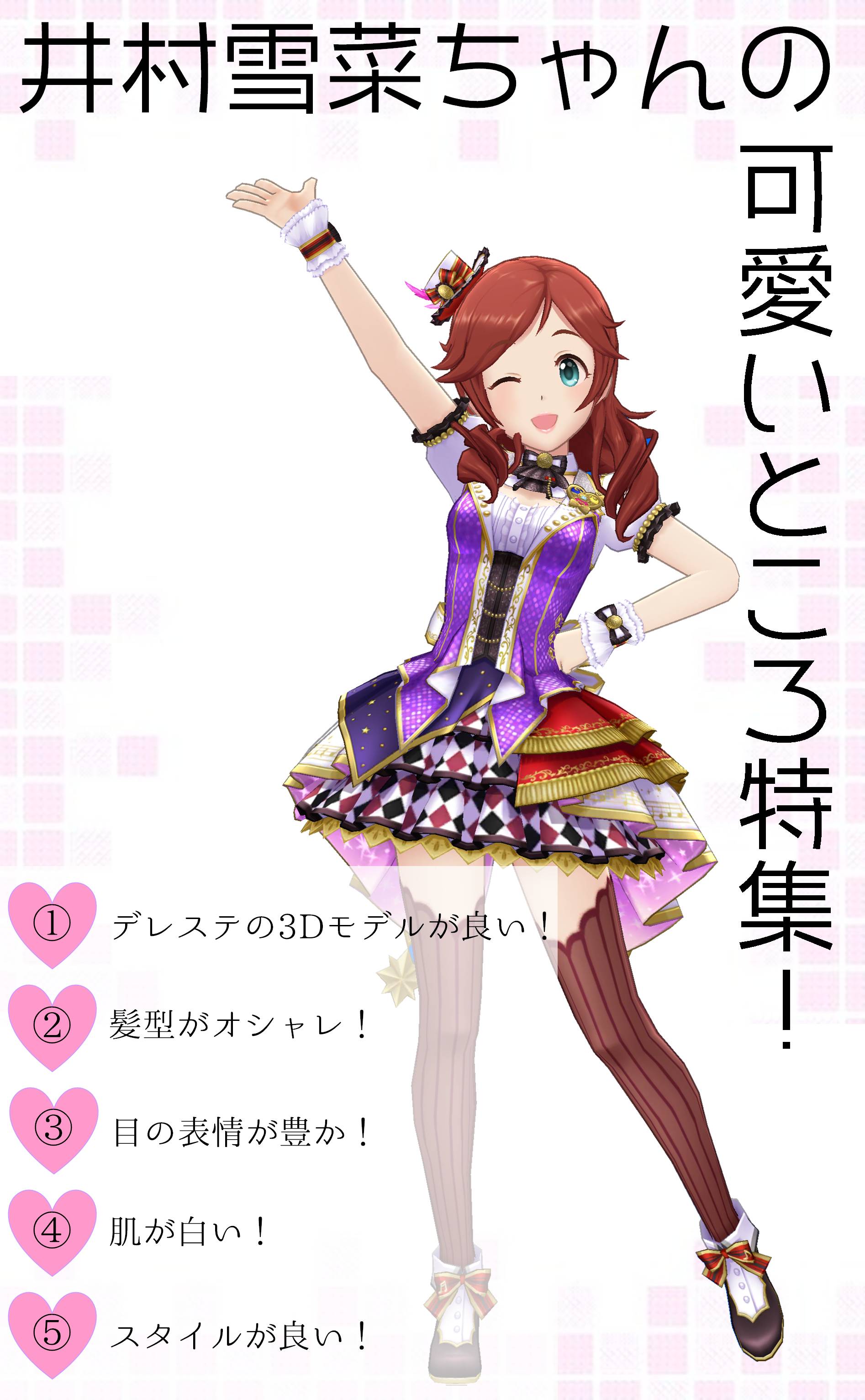 アイドルマスター　井村雪菜　バスタオル アイドルマスター 井村雪菜 バスタオル