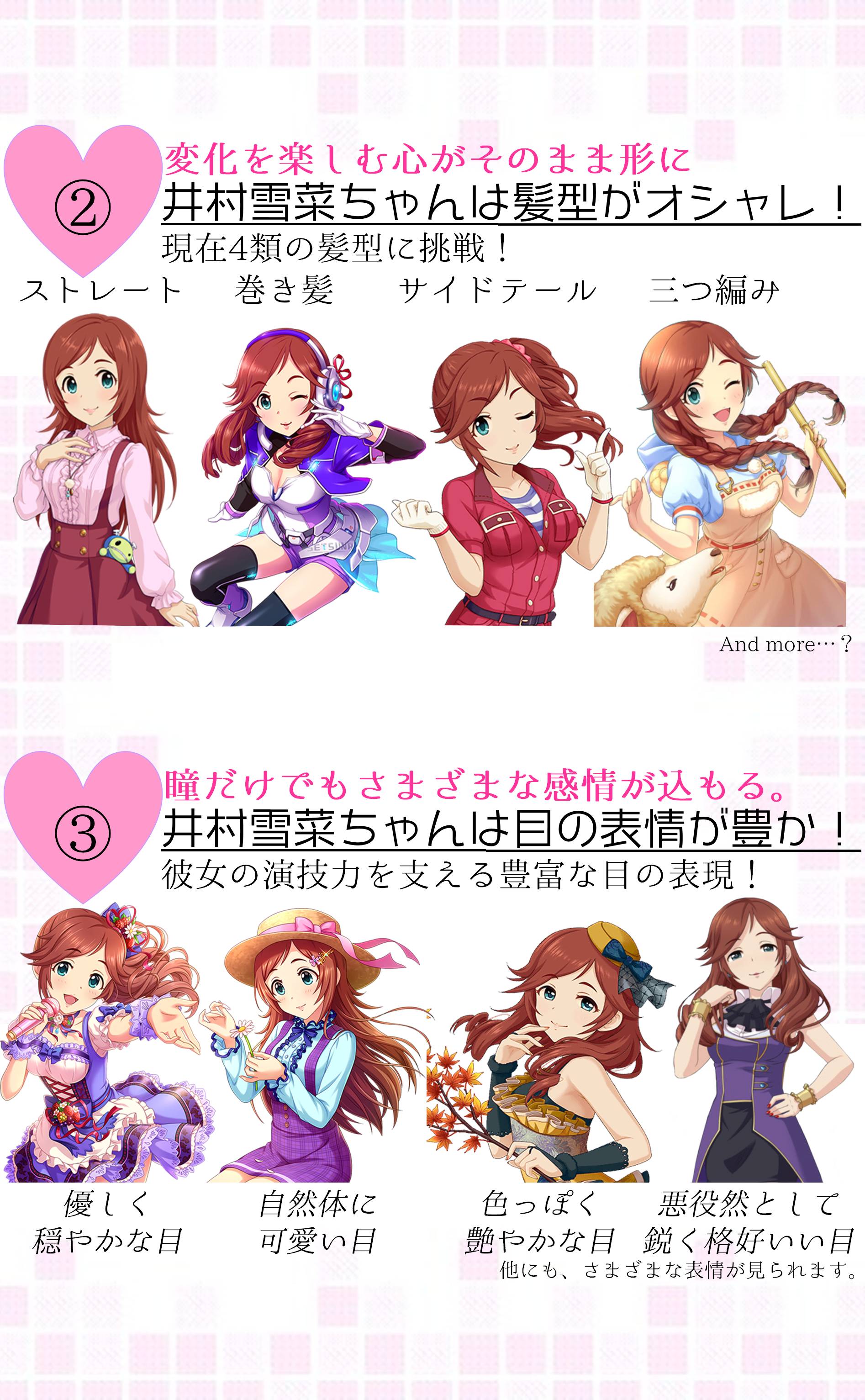 アイドルマスター　井村雪菜　バスタオル 花畑マキアージュ]井村雪菜 | アイマス シンデレラガールズ