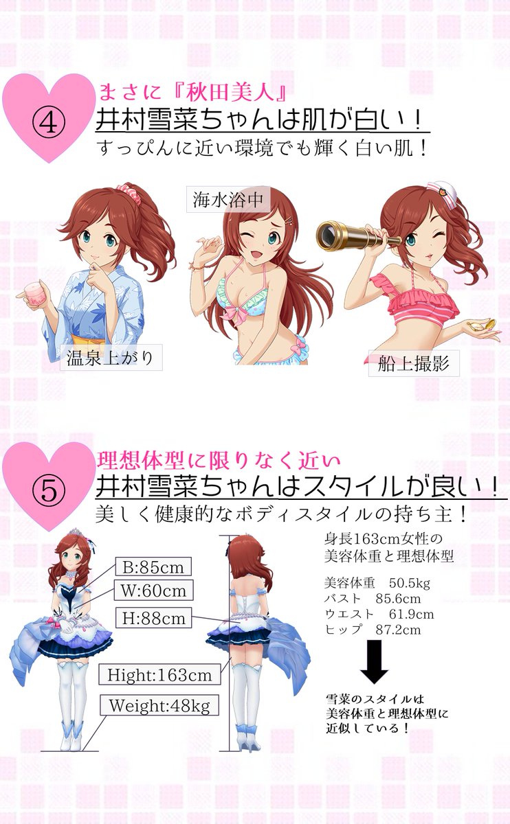 アイドルマスター　井村雪菜　バスタオル アイドルマスター 井村雪菜 バスタオル デレマス】気ままに