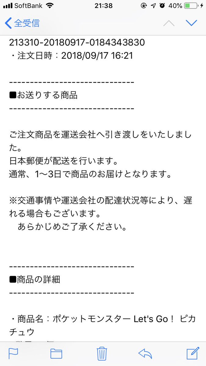 レッツゴーピカチュウ Pokemon Go に関するツイート一覧 Appsmate アップスメイト レッツゴーピカチュウ Pokemon Go に関するツイート一覧 Appsmate アップスメイト