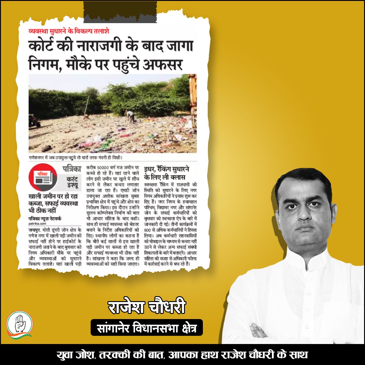 Rajesh_INC1's tweet photo. शायद @BJP4India की सरकार - "स्वच्छ भारत" की परिभाषा भूल गई है। 

#अस्वच्छ_भारत #CorruptGovernment https://t.co/rIf92ZPcB8