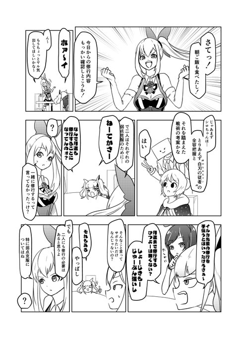 従者の代償
#VTUBERxVTUBER
#SiroArt  #アカリギャラリー #KizunaAI #輝夜月 #ばあちゃる
ハンター的な?       四幕       ② 
