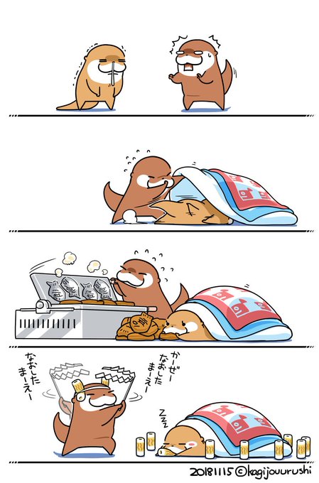 鍵条漆 W こつめってぃline絵文字販売中 Kagijouurushi さんのマンガ一覧 古い順 4ページ ツイコミ 仮 鍵条漆 W こつめってぃline絵文字販売中 Kagijouurushi さんのマンガ一覧 古い順 4ページ ツイコミ 仮