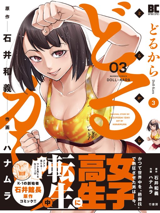 ハナムラ どるから第7巻4 24発売中 Hana Mura さんのマンガ一覧 いいね順 2ページ ツイコミ 仮 ハナムラ どるから第7巻4 24発売中 Hana Mura さんのマンガ一覧 いいね順 2ページ ツイコミ 仮