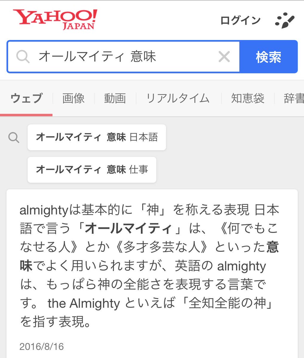 あんじゅだよ On Twitter なんかあんまり意味を理解せずに使っていた オールマイティ って言葉 変な使い方してたらどうしようと思って調べたら鈴本美愉ちゃんそのものを表す言葉だったｗｗｗｗｗｗｗｗｗｗｗｗ Https T Co Mpbtjg1ocj Twitter