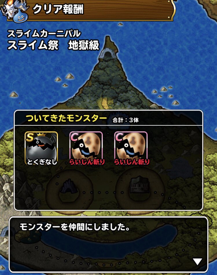 しんせいの覇玉