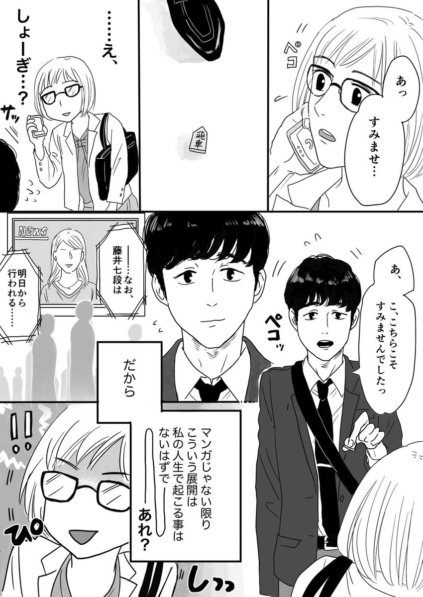 きっかけは飛車でした。(※実在創作/ナマモノ注意) 