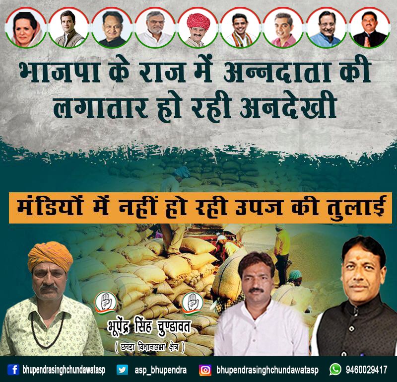 asp_bhupendra's tweet photo. पाली मंडी में किसानों के करीब 70 ट्रैक्टर पिछले 2 दिन से फसलों से लदे खड़े हैं। सरकारी लापरवाही के चलते किसानों की फसल की तोल नहीं हो पा रही। गरीब किसान को लूटने के लिए सरकार ने हर जिले में जाल बिछा रखा है। किसान विरोधी सरकार और उसके शोषणकारी तंत्र की विदाई नजदीक है। https://t.co/6gzm9EHmAQ