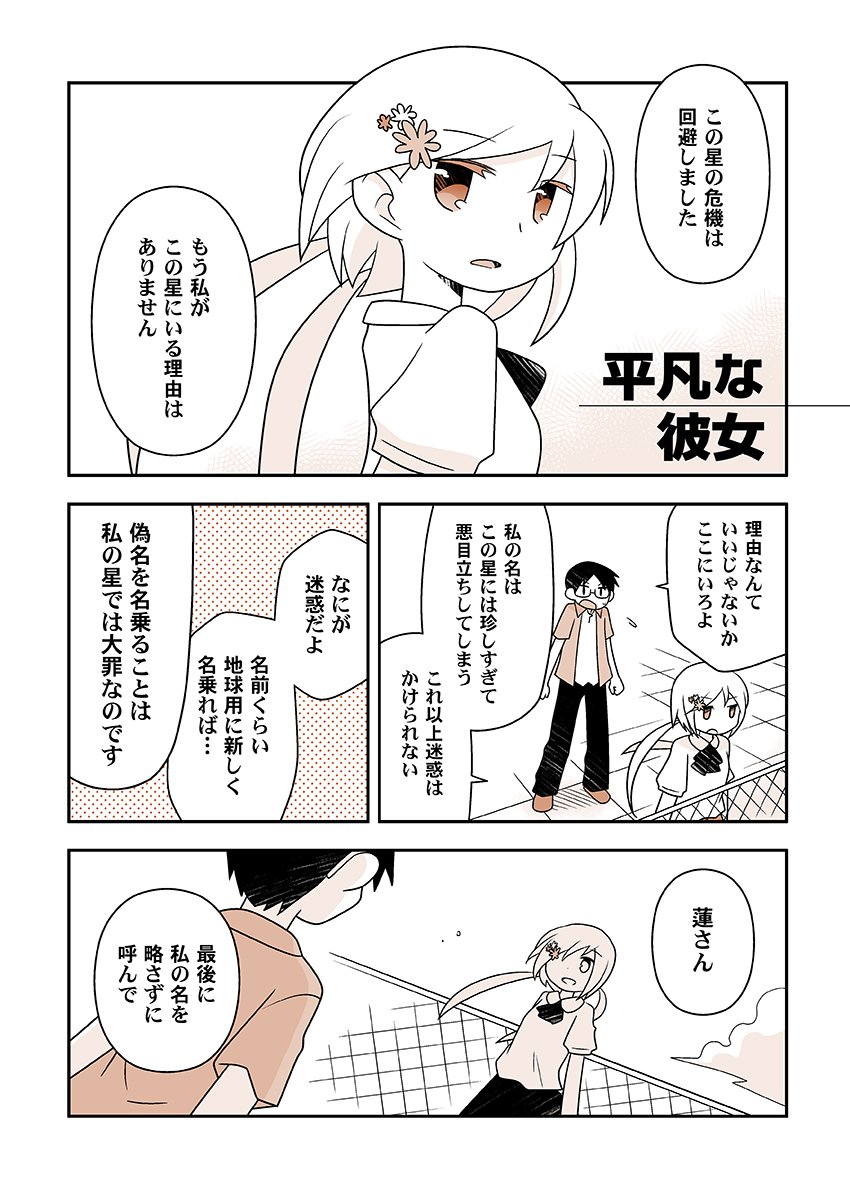 #私を布教して

オリジナルですこしふしぎ系の短編をいろいろ描いてます。
モーメントにいくつか置いてますのでよろしければ。

【創作漫画置き場１】

【創作漫画置き場２】… 