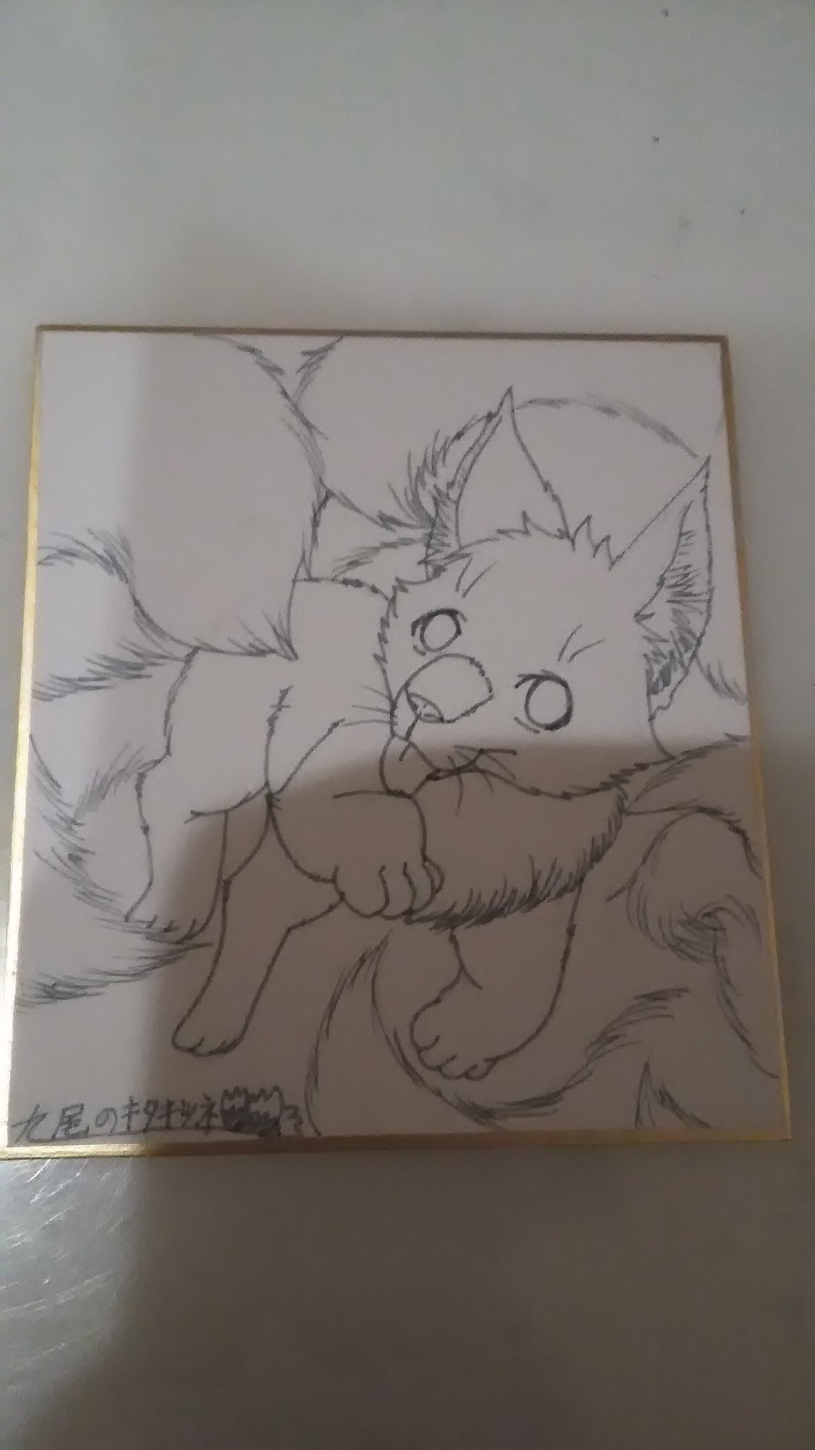 九尾のキタキツネ 炎と闇属性の狐でしたw ペン書き終わりましたー あとは色塗りだー ˊᵕˋ イラスト好きと繋がりたい 途中経過 オリジナルイラスト 九尾狐 T Co Df8depiguo Twitter