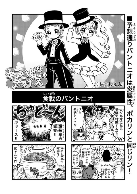 注目 画像ツイート かみさまみならい ヒミツのここたま 13ページ目 アニメレーダー 注目 画像ツイート かみさまみならい ヒミツのここたま 13ページ目 アニメレーダー