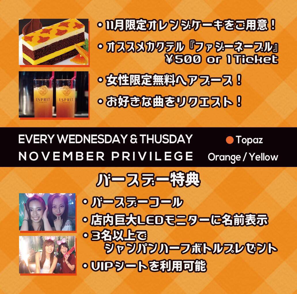 【毎週木曜日開催】

11月からリニューアル‼︎
レジデントDJにTAISUKE, NAGISA, KASUMI、更にHAYATO, Yoshy Wizer, BULL, Tomorrow Smashが加わり、一段と分厚いライナップになった『Awesome』‼︎

最先端のDance Club Musicをこのイベントから発信していきます。

#esprit #awesome_esprit