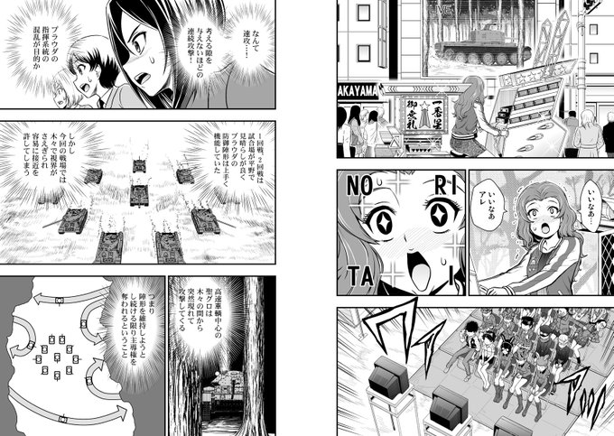 吉田創 プラウダ戦記4巻発売中 Sabo666 さんのマンガ一覧 古い順 6ページ ツイコミ 仮 吉田創 プラウダ戦記4巻発売中 Sabo666 さんのマンガ一覧 古い順 6ページ ツイコミ 仮