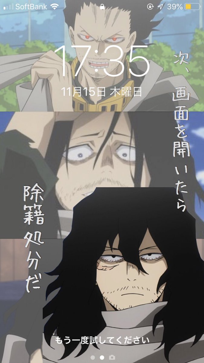 ヒロアカ #僕のヒーローアカデミア #ロック画 #轟焦凍 #爆豪勝己 #緑谷