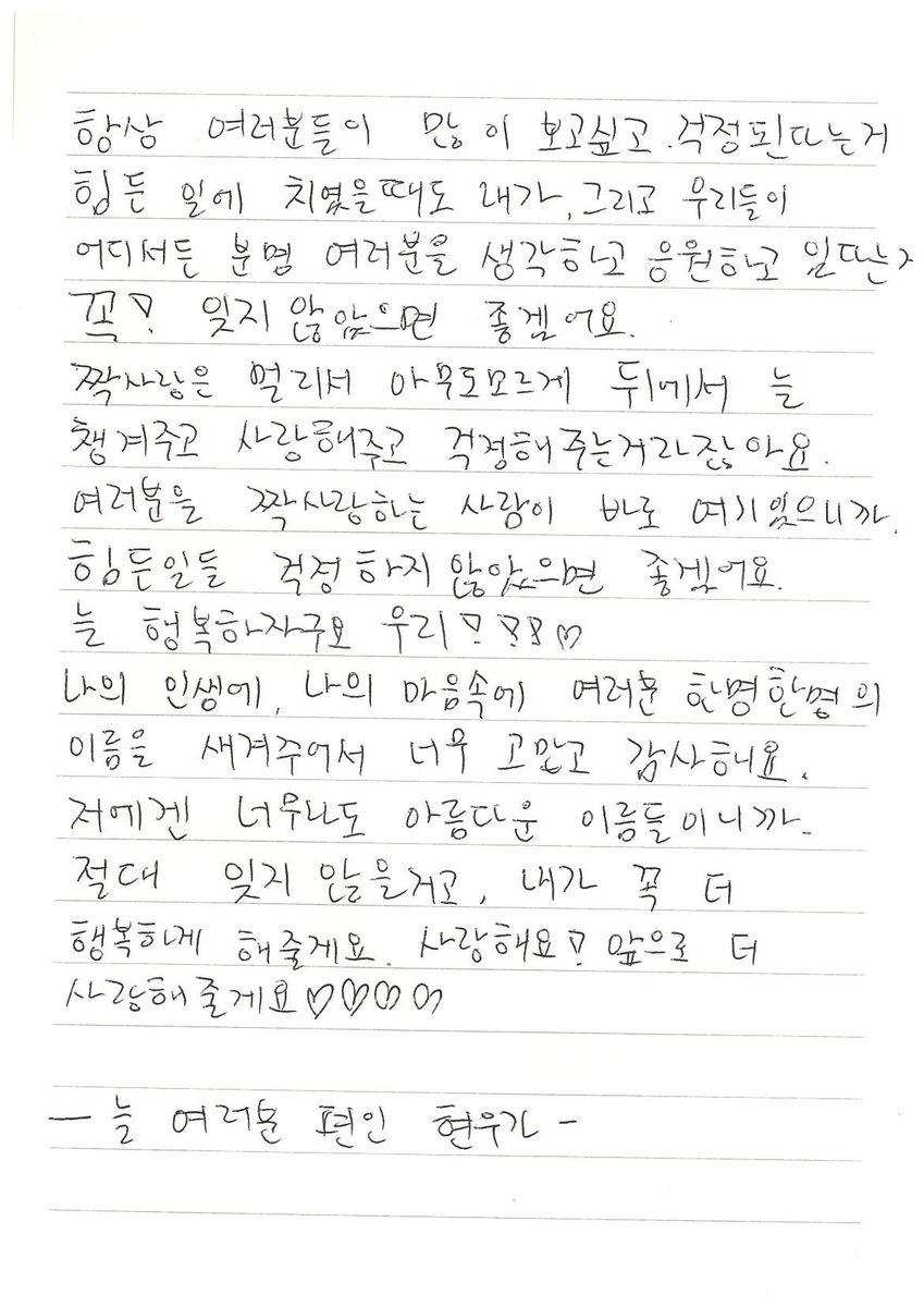 지난번 영상에서 너무 짧게 공개되어 아쉬우셨던 분들을 위한
#오앤오보이즈 의 편지 FULL ver. - &lt;#현우 편&gt;