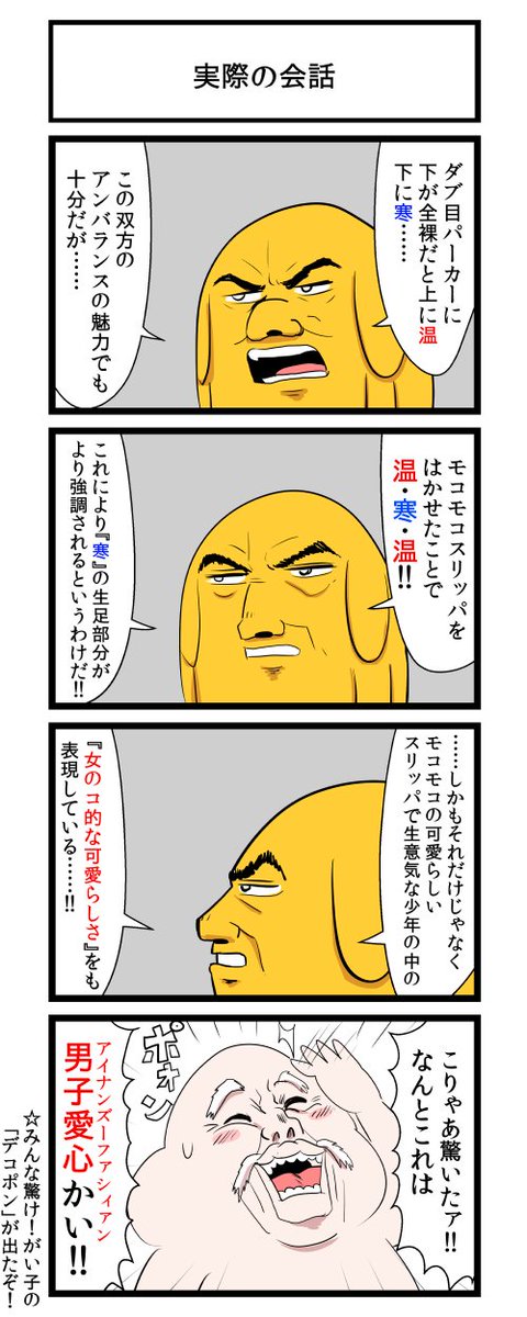 可愛い男の子が出るホモ漫画トーク 