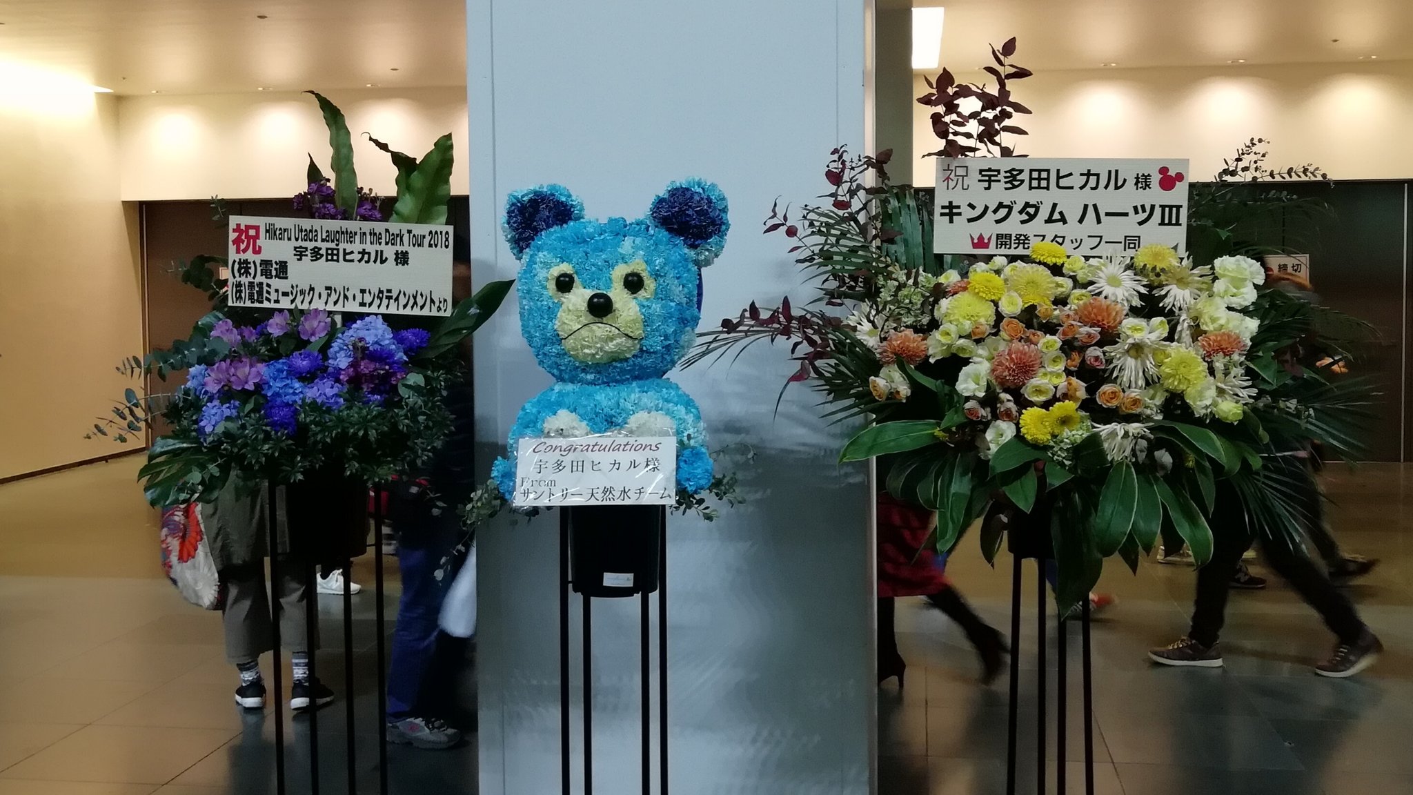 カズミ 宇多田ヒカル マリンメッセ福岡 祝花 宇多田ヒカル Laughterinthedark18 T Co Ajwbhhzltb Twitter カズミ 宇多田ヒカル マリンメッセ福岡 祝花 宇多田ヒカル Laughterinthedark18 T Co Ajwbhhzltb Twitter