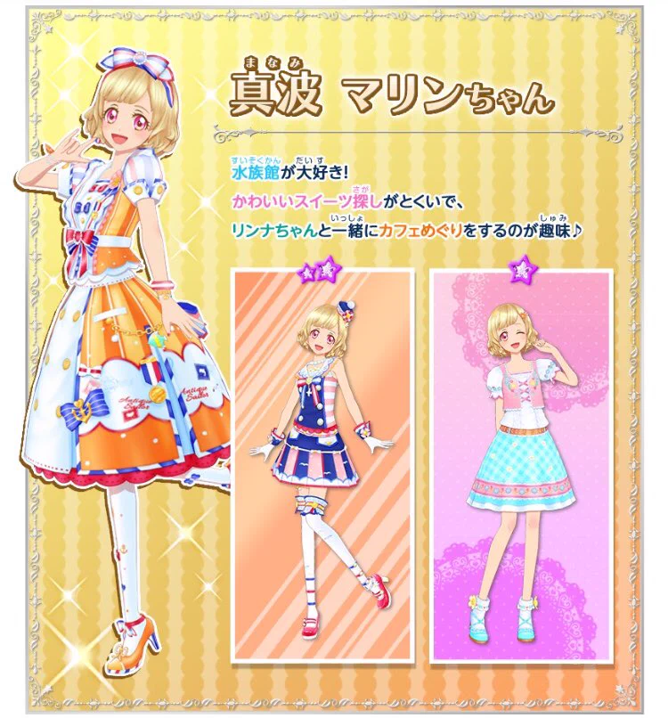 アイカツ！アンコール公式 on X: 