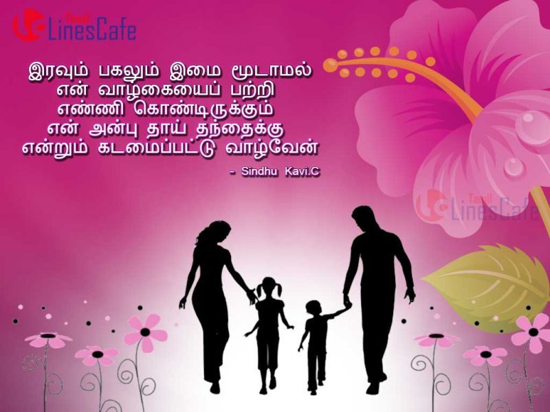 Hover Me Parents Love Quotes In Tamil T Co S6iegwwtri