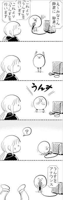 #はぐちさん 