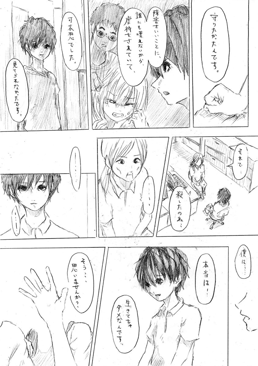 「なんて優しい世界」part6 