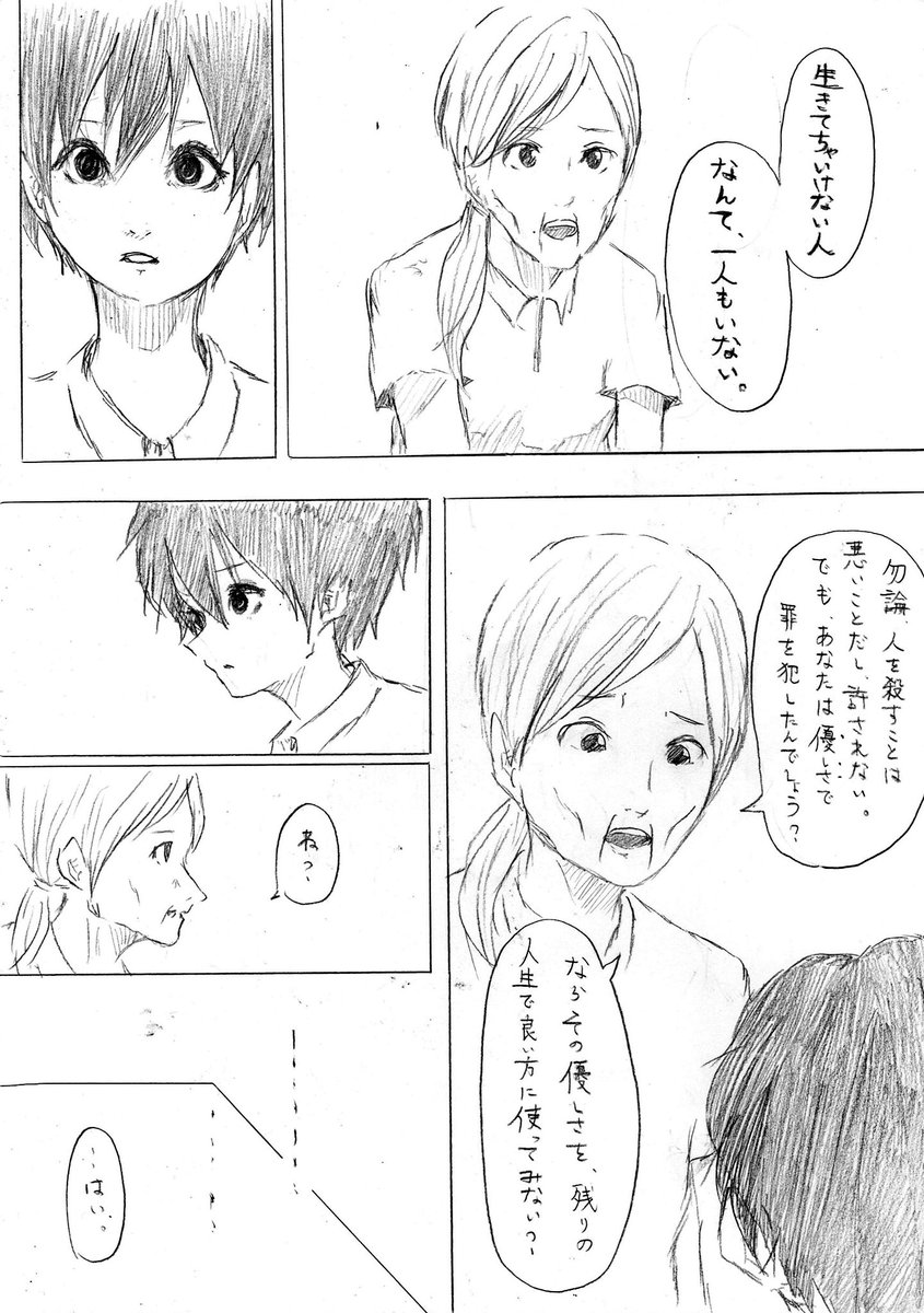「なんて優しい世界」part6 