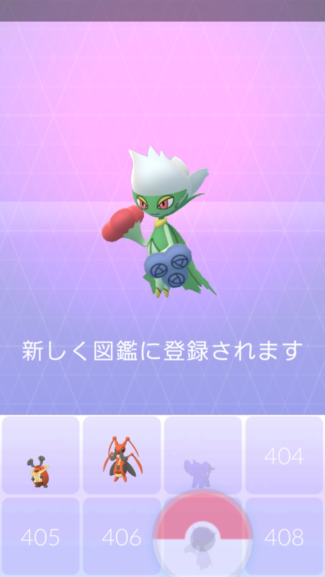 1234ピカード 個体値100のロゼリアが 進化できたので 早速ロズレイドに シンオウのいしは リサーチのスタンプ一週間分の 箱に ヌケニンと入ってました ポケモンgo T Co V4vly0ptzh Twitter