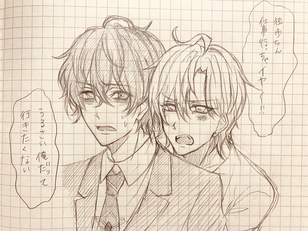 仕事前のらくがき!お仕事行ってきまーす! 
