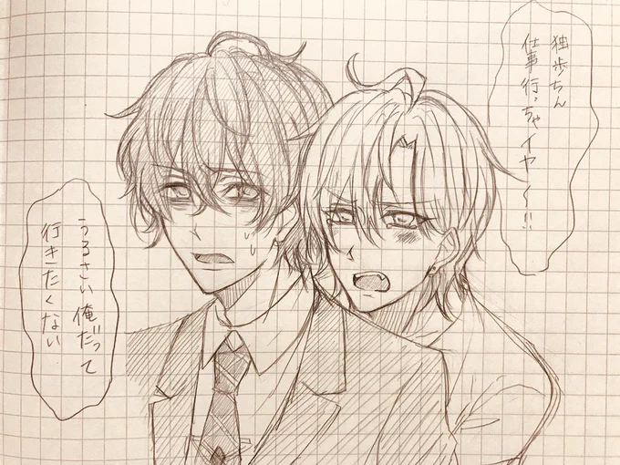 仕事前のらくがき!お仕事行ってきまーす! 