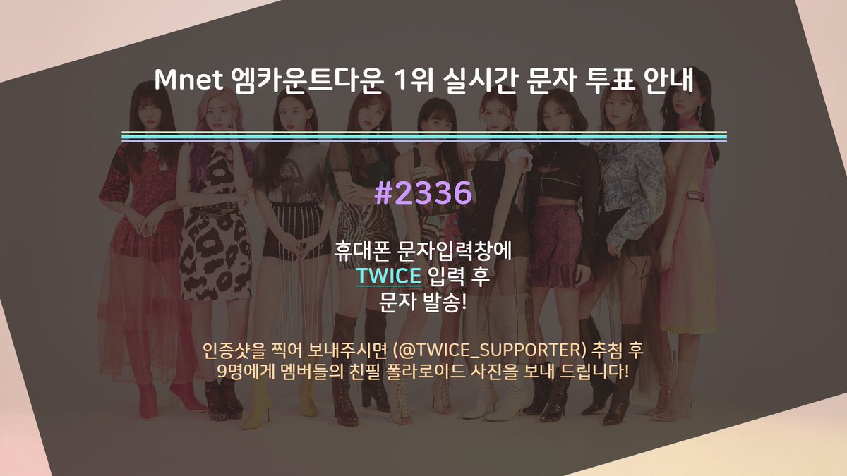 TWICE_Supporters tweet media