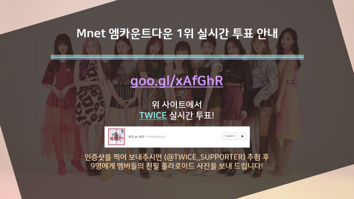 TWICE_Supporters tweet media