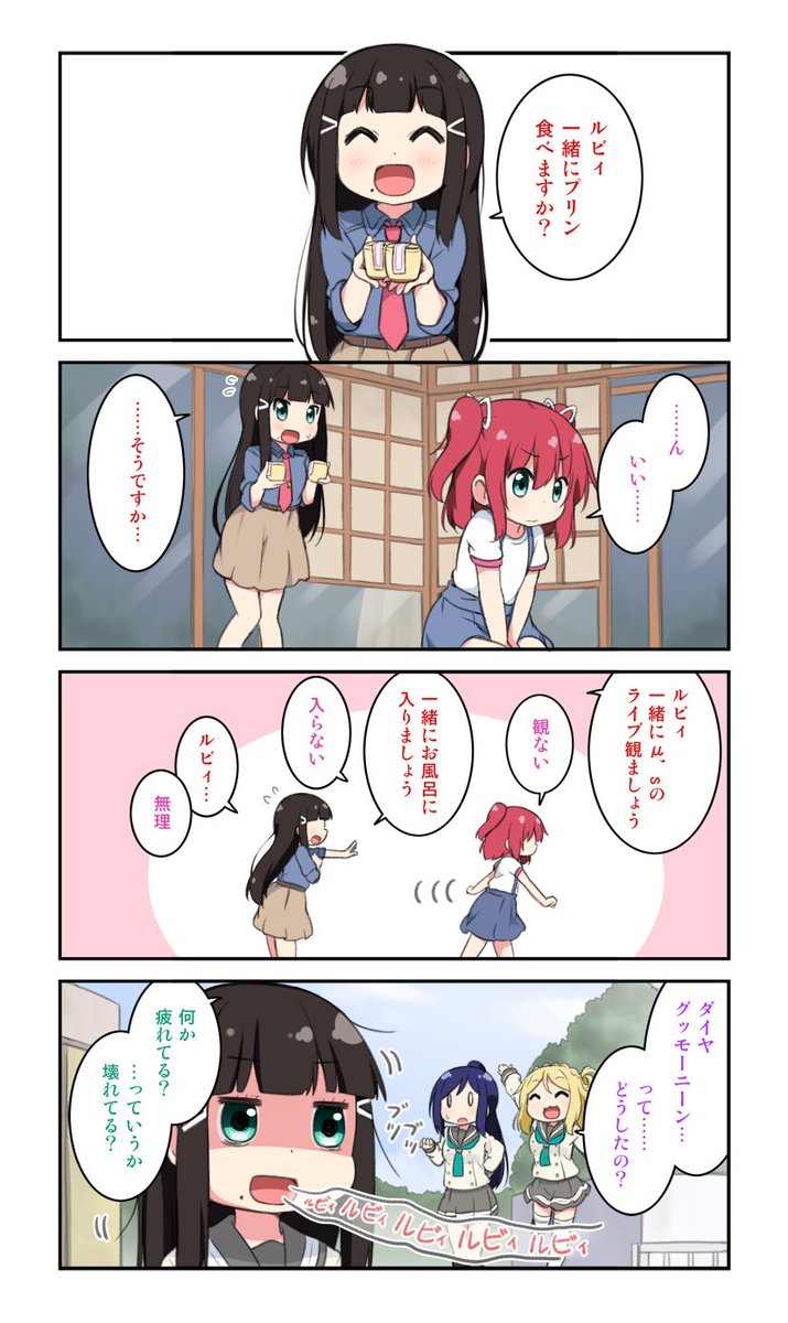 ミヤコヒト ルビィとダイヤ 1 4 ミヤコヒト ルビィとダイヤ 1 4