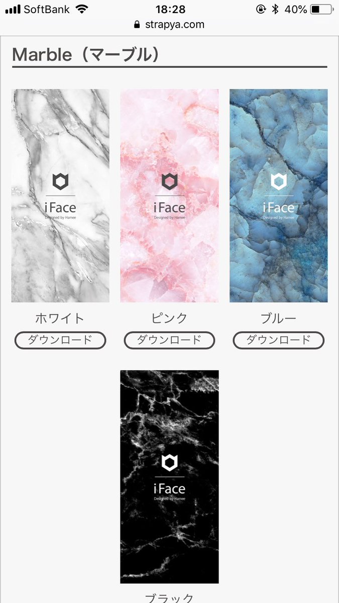 Hamee ストア 公式 Iface待受画像 新柄追加しました ご要望の多かった 大理石柄 宇宙柄 の2種です ダウンロードはこちらから T Co Kvbbyralvb T Co T3lzkq2lmm Twitter