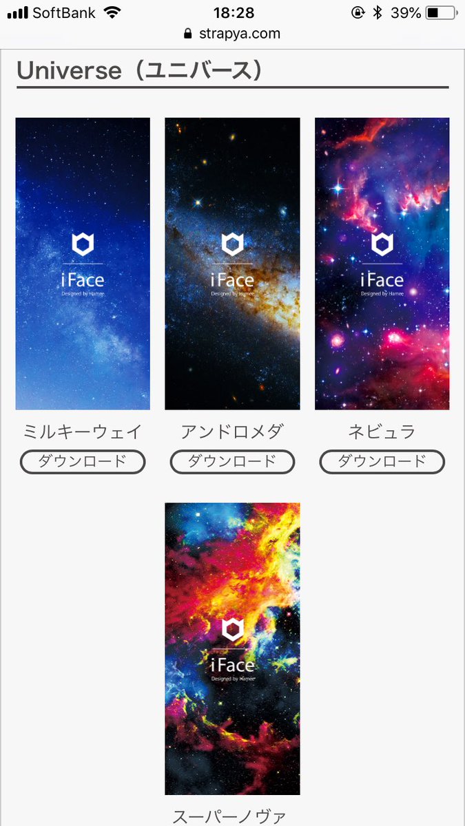 Hamee 公式 Iface待受画像 新柄追加しました ご要望の多かった 大理石柄 宇宙柄 の2種です ダウンロードはこちらから T Co Kvbbyralvb