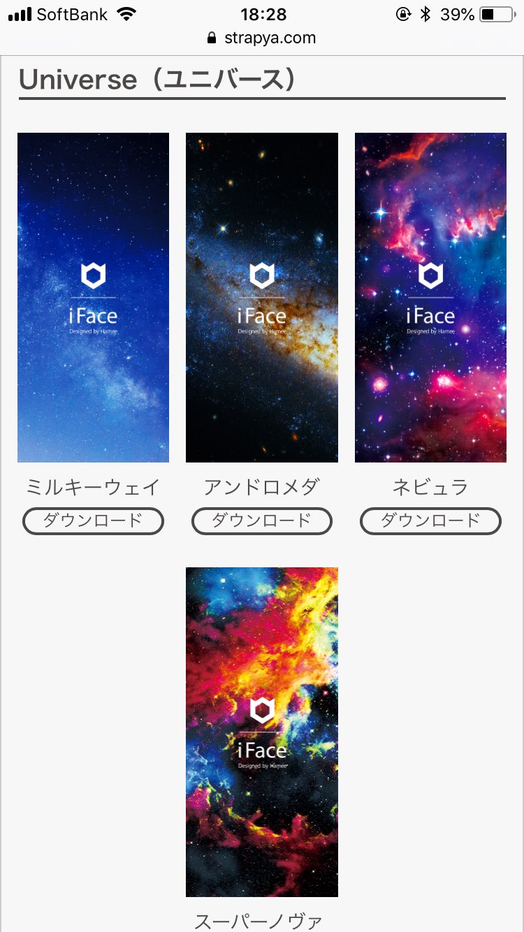 Hamee Iface待受画像 新柄追加しました ご要望の多かった 大理石柄 宇宙柄 の2種です ダウンロードはこちらから T Co Kvbbyralvb