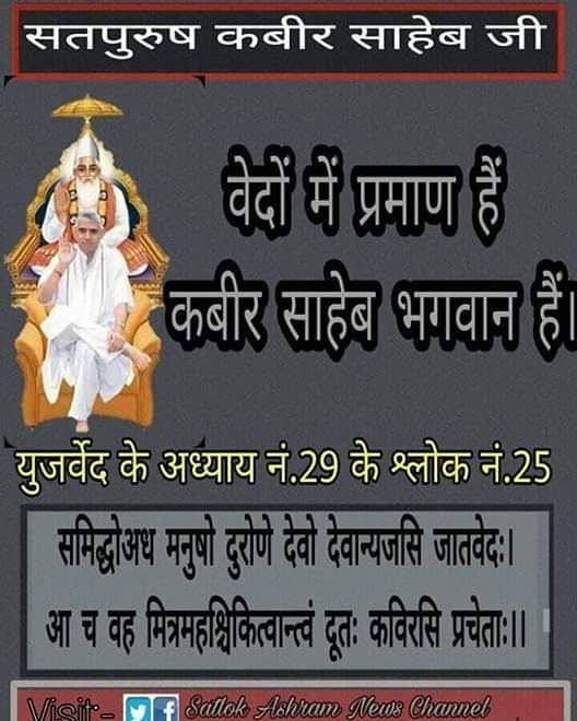 RAMJANAKDAS2's tweet photo. सत्गुरू पुरूष कबीर है चारो युग परवान !
झूठे गुरूवा मर गये हो गये भूत मसान  !! https://t.co/YX5WYCG7xH