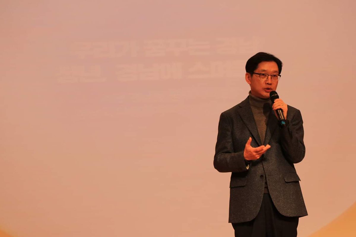 김경수와 함께! tweet media