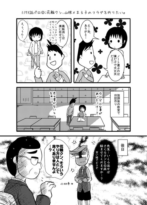 ちびまる子ちゃん を含むマンガ一覧 リツイート順 3ページ ツイコミ 仮