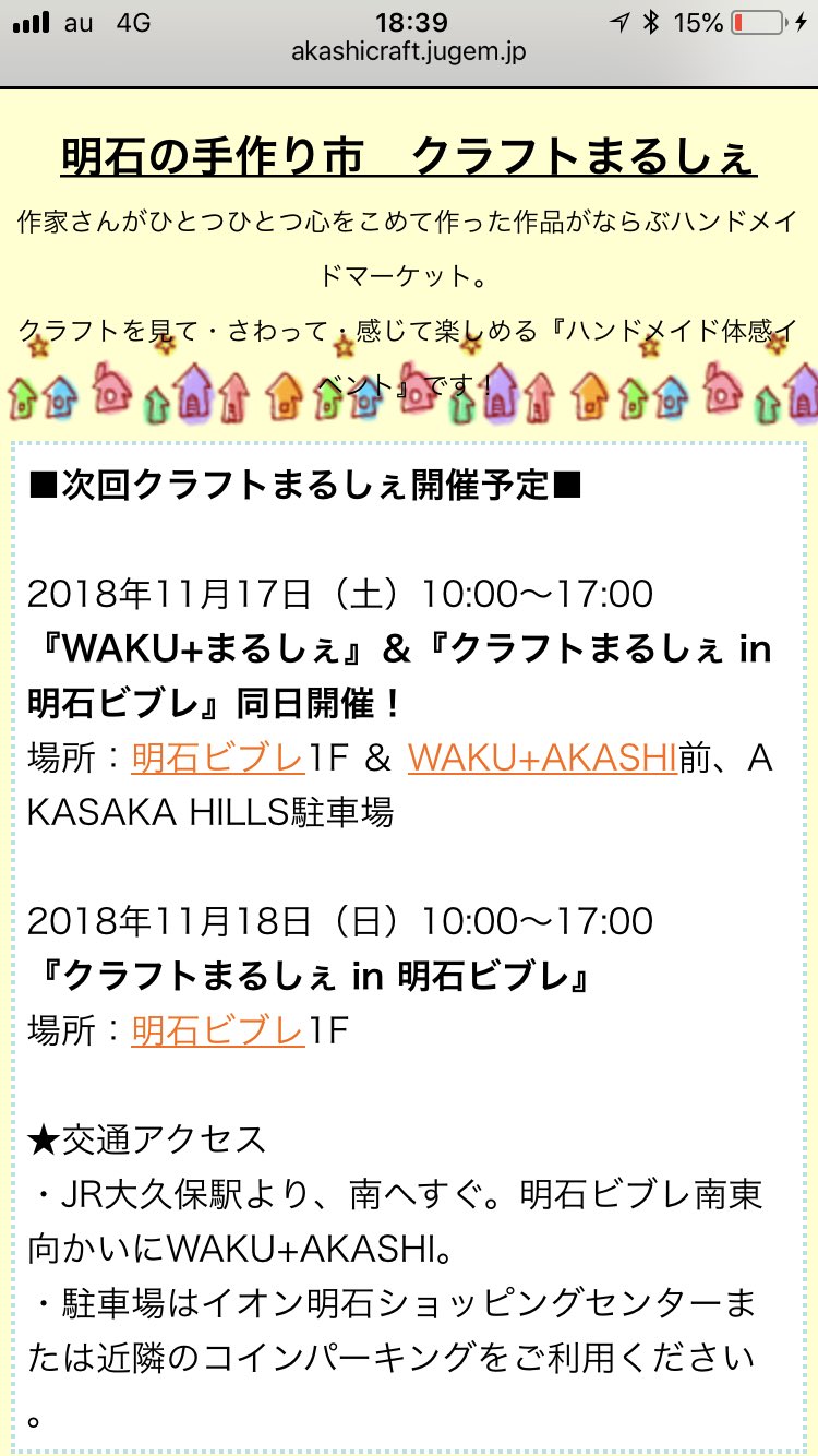 ビブレ明石 Twitter Search Twitter