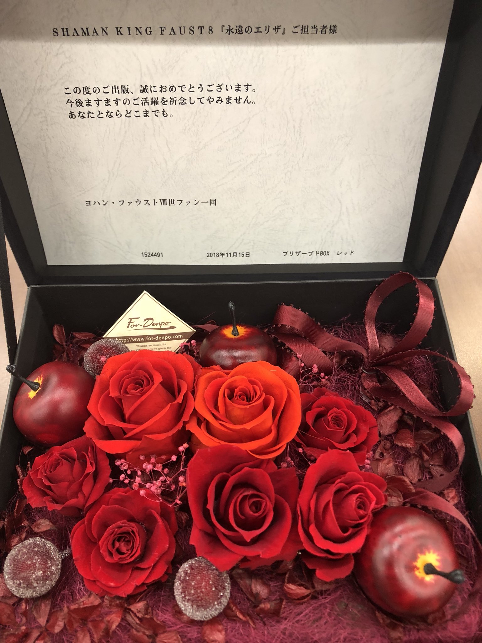 Shaman Kingth公式 Faust8 の刊行によせて ヨハン ファウスト 世ファンの方々から真紅の薔薇をいただきました ありがとうございます