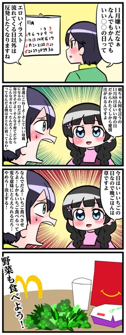 にじさんじ4コマその266 