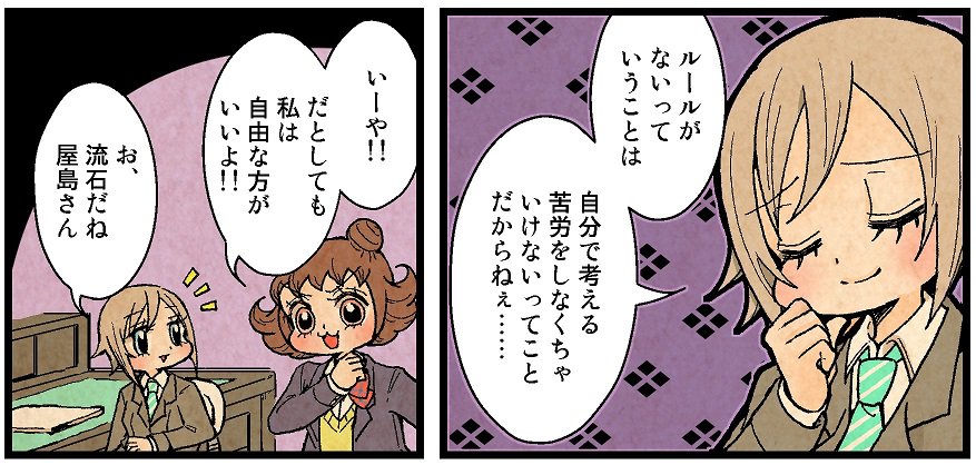 今日は木曜日なのでぶんぶくティーポット＋の更新日でした。
高校校則回。
オシャレにはお金も時間もかかっちゃうよね。
前作→【   】
NEW→【… 