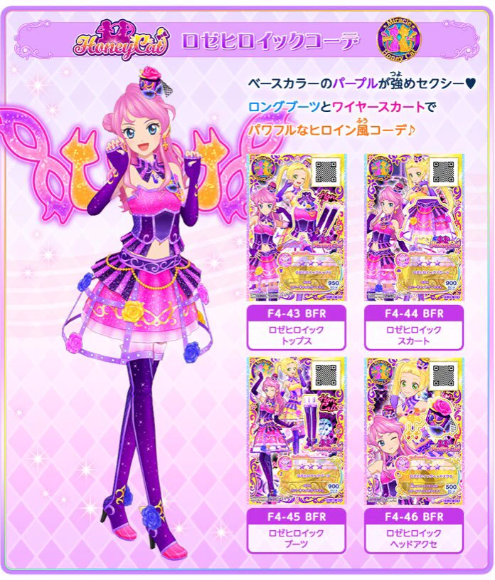 9877☆ロゼヒロイックコーデ&ハニーキャット認定証セット アイカツフレンズ アイカツ！アンコール公式 on X: 