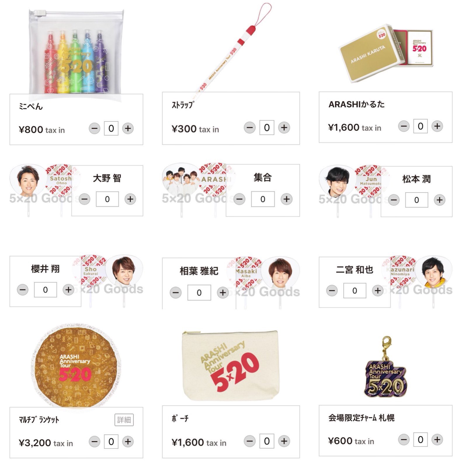 嵐 初期辺りのグッズ Amazon.co.jp: 嵐 ARASHI Anniversary Tour 5×20 グッズ 会場