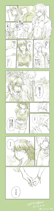 ルルハワのロビぐだ(できてる)漫画
安定の顔漫画
繰り返す夏休みは楽しいけどいつまでもここにはいられない 