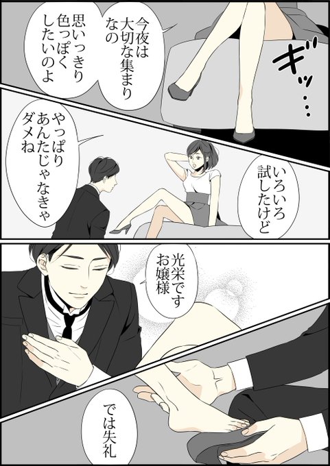 理想の男子のtwitterイラスト検索結果