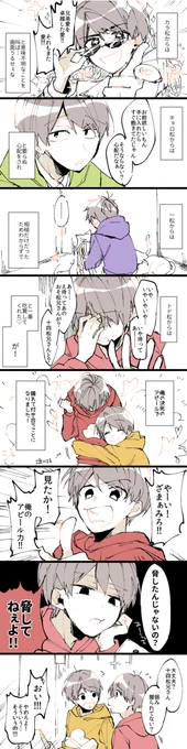 #11月15日はいいおそ十の日 #毎月15日はおそ十の日 ヨッシャ今年もおめでと～～～!!❤️?✨ 