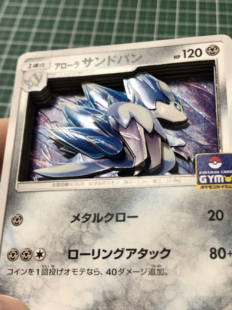 Twoucan アローラサンドパン の注目ツイート モデル
